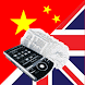 Chinese English Dictionary