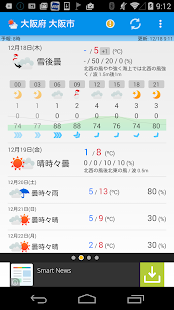 How to install そら案内 Varies with device mod apk for android