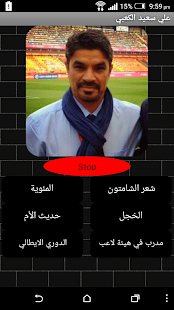 علي سعيد الكعبي Screenshots 4