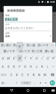 Google Japanese Input - 螢幕擷取畫面縮圖