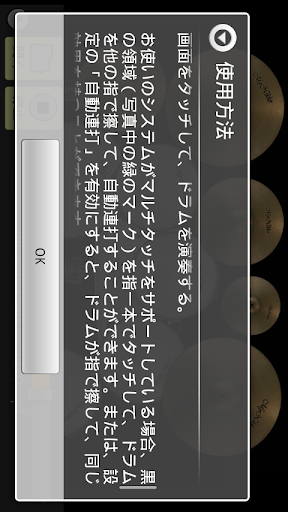 無料娱乐Appの実況ドラムセット (Actual Drumset Pro)|記事Game