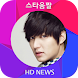 Lee Minho 芸能人ライブ•壁紙 02