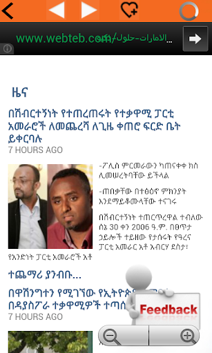免費下載新聞APP|Ethiopia Newspapers. app開箱文|APP開箱王