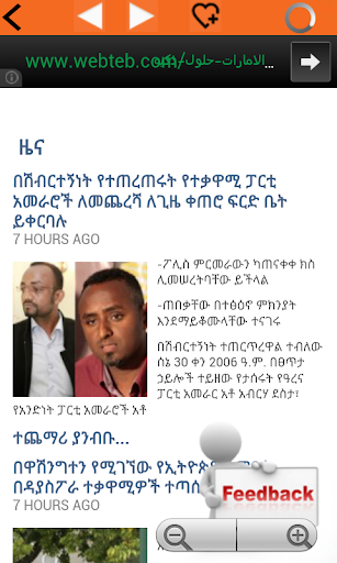 【免費新聞App】Ethiopia Newspapers.-APP點子