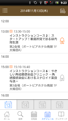 免費下載醫療APP|第68回日本臨床眼科学会 My Schedule app開箱文|APP開箱王