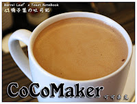 COCOMAKER