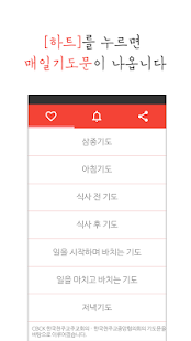 How to download 가톨릭 매일기도알람 1.9 unlimited apk for laptop