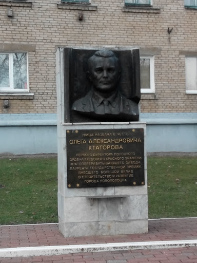 Памятник-барельеф первому директору НПЗ О. А. Ктаторову