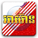 Khmer Asean icon