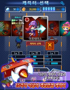 Download 출동! 지구방위대 for AfreecaTV APK