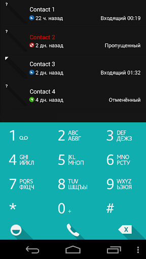 ExDialer Theme FlatOCyan