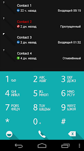 ExDialer Theme FlatOCyan