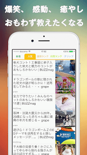 How to mod おもしろニュースまとめ　おモニュー　無料のおもしろい記事配信 1.0 unlimited apk for bluestacks