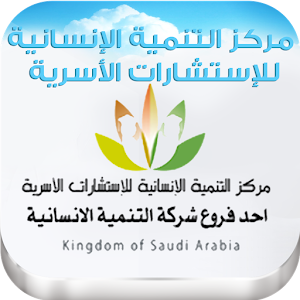 مركز التنمية الإنسانية 1.0