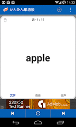 Simple Flashcards by BENIGUMO.COM poster 3