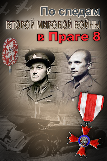 Вторая мировая война в Праге 8