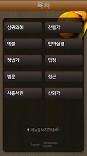 How to install 법회 1.1 unlimited apk for pc