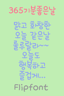 Free 365fineday™ Korean Flipfont APK for PC