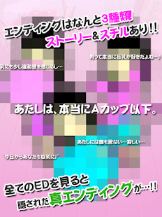 How to get 【育成ゲーム】妖怪女ちっち【無料】 1.0.0 mod apk for bluestacks