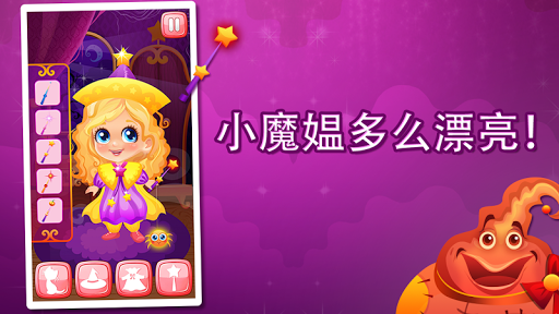 【免費教育App】魔法学院沙龙-APP點子