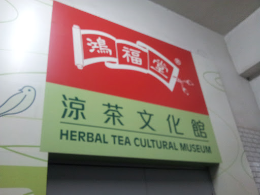 Herbal Tea Cultural Museum