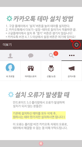 【免費個人化App】쏘쏘톡(반투명) - 카카오톡용 테마-APP點子