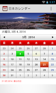 日本旅遊必備！10 大旅行前必裝手機App！ - New MobileLife ...