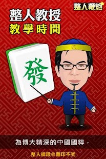 How to download 整人鞭炮 4 apk for android