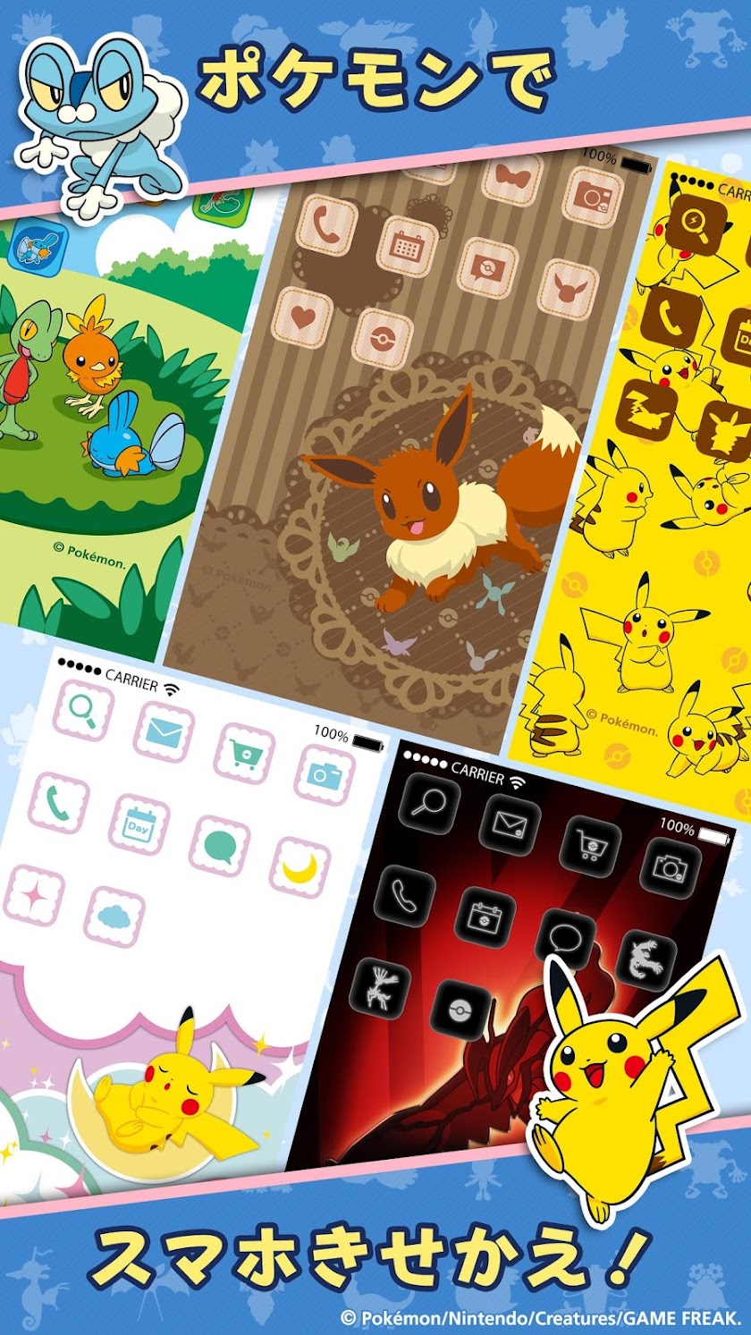 ポケモンスタイル Screen 1