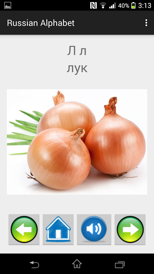 Android application Russian Alphabet Full Version screenshort
