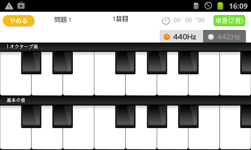 免費教育App|音感トレーニング(あそんでまなぶ!シリーズ)|阿達玩APP