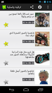 ترفيه وتسلية - screenshot thumbnail