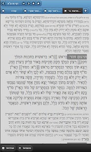 Lastest OnYourWay Kabbalah APK