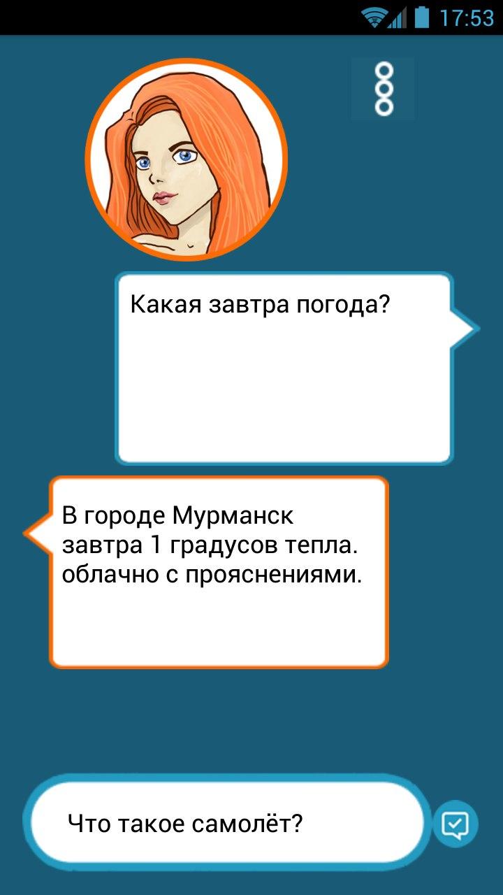 Assistant Lana Screen 2