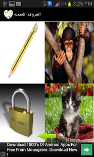 اناشيد الحروف الابجدية - náhled