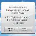 탄소나무 계산기 (KFRI) logo