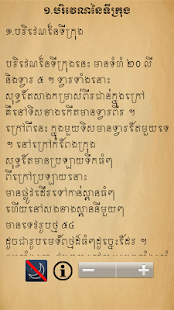 Download Chenla ChiuTaKuan Note APK for Android