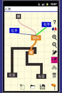 Plan note Screenshots 8