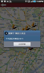 東京五つ星の鰻と天麩羅 Screenshots 2