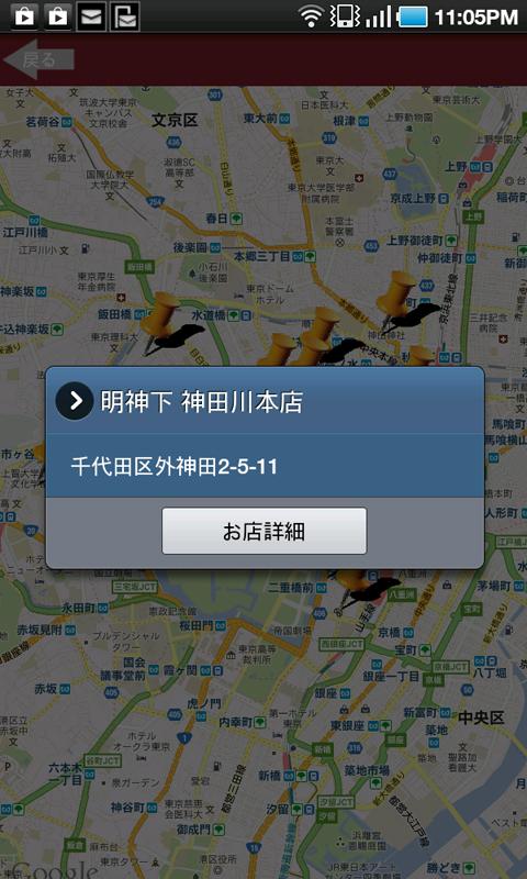 東京五つ星の鰻と天麩羅 Screen 3