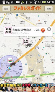 Lastest ファミレスガイド 無料のレストラン検索 APK for Android
