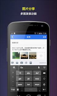 Free Download 天涯社区-微论 APK for Android