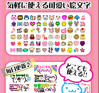 200以上 ピンク 可愛い 絵文字 の 組み合わせ android 209445