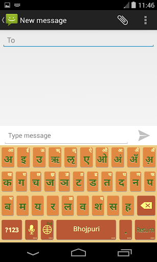 【免費生產應用App】ArcKeyboard Bhojpuri-APP點子