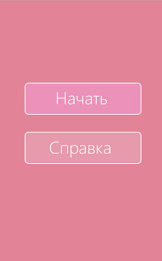 Как найти свою любовь? poster 1