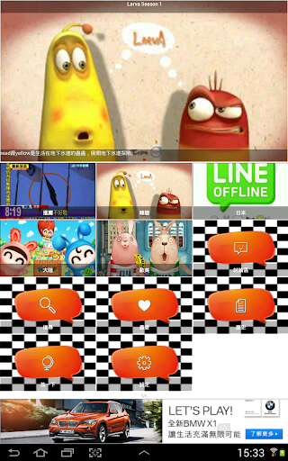 【免費媒體與影片App】搞怪卡通大集合-APP點子