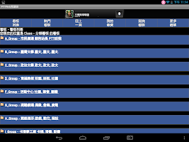 PTT Web BBS 閱讀器 APK Gambar Screenshot #10