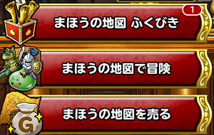 Dqmsl まほうの地図でレアモンスターを入手しよう ドラクエモンスターズスーパーライトdqmsl攻略 モンスター図鑑