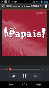 김어준의 Papa is Screenshots 4