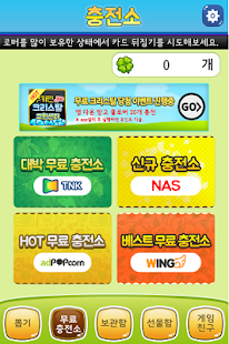 Lastest 무제한100%꽁짜문화상품권뽑기:꽁짜문상무제한 APK